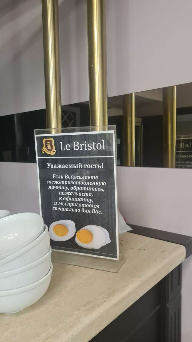 Гостиница Le Bristol Кисловодск-41